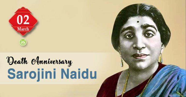 Remembering the nightingale of India: 71st death anniversary of Sarojini Naidu